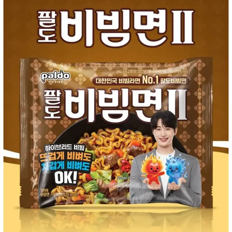 Paldo Bibimyeon II - Brown