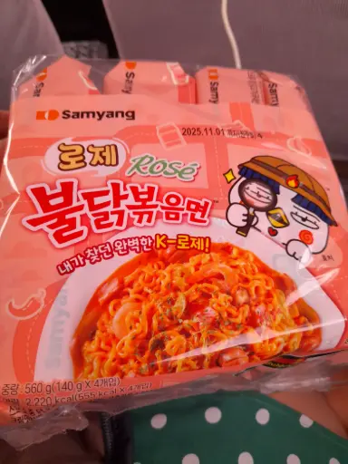 Samyang ROSE